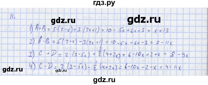 ГДЗ по алгебре 7 класс Колягин рабочая тетрадь (Алимов)  параграф 4 - 11, Решебник
