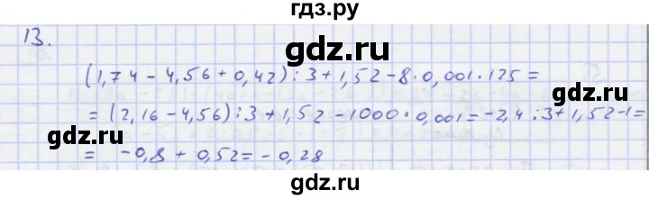 ГДЗ по алгебре 7 класс Колягин рабочая тетрадь  параграф 4 - 13, Решебник