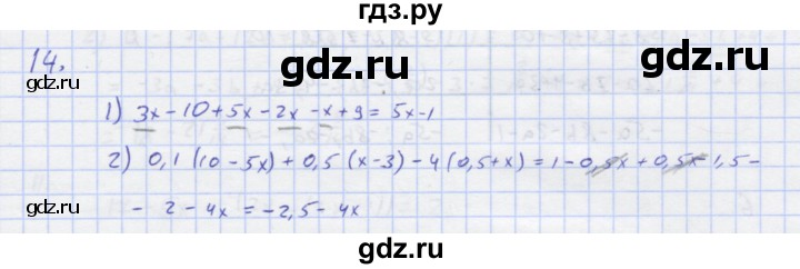 ГДЗ по алгебре 7 класс Колягин рабочая тетрадь  параграф 4 - 14, Решебник