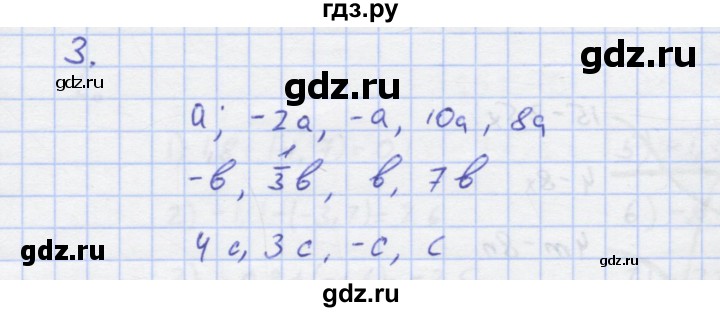 ГДЗ по алгебре 7 класс Колягин рабочая тетрадь  параграф 4 - 3, Решебник