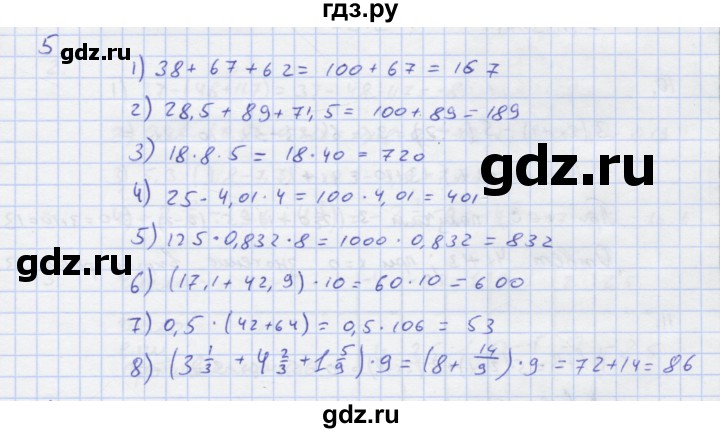 ГДЗ по алгебре 7 класс Колягин рабочая тетрадь  параграф 4 - 5, Решебник