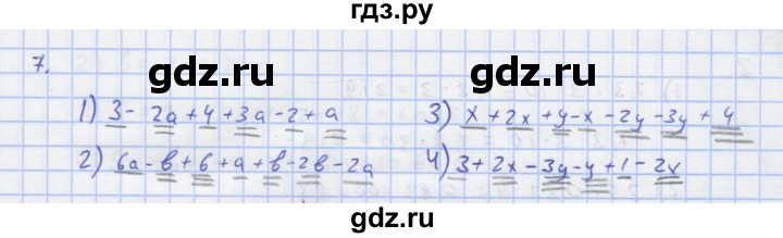 ГДЗ по алгебре 7 класс Колягин рабочая тетрадь  параграф 4 - 7, Решебник