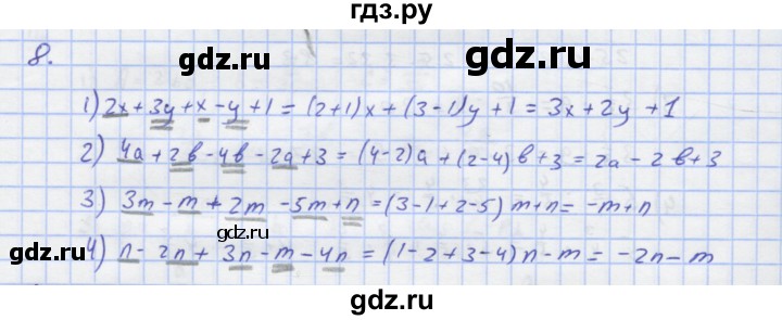 ГДЗ по алгебре 7 класс Колягин рабочая тетрадь  параграф 4 - 8, Решебник