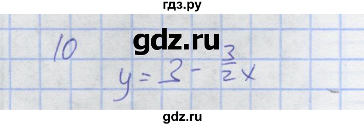 ГДЗ по алгебре 7 класс Колягин рабочая тетрадь  параграф 32 - 10, Решебник