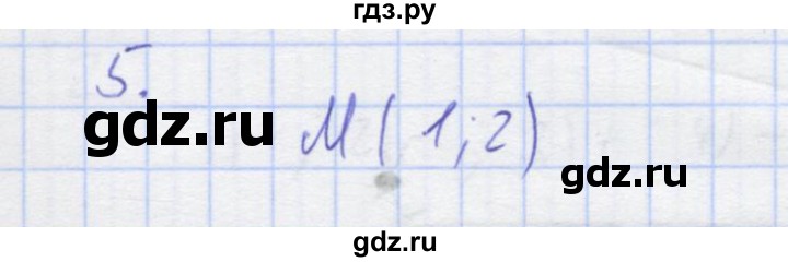 ГДЗ по алгебре 7 класс Колягин рабочая тетрадь  параграф 32 - 5, Решебник