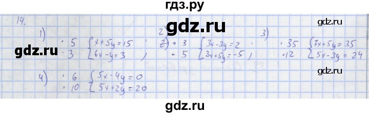 ГДЗ по алгебре 7 класс Колягин рабочая тетрадь  параграф 33 - 14, Решебник