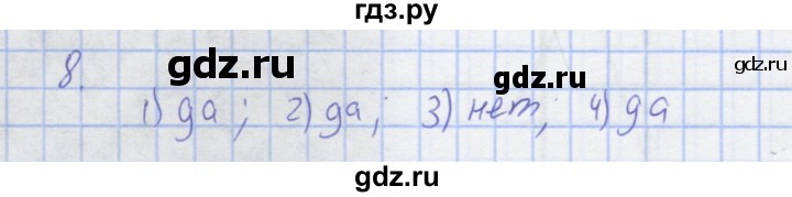 ГДЗ по алгебре 7 класс Колягин рабочая тетрадь  параграф 33 - 8, Решебник