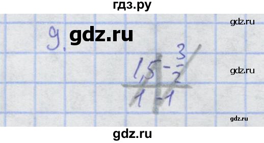 ГДЗ по алгебре 7 класс Колягин рабочая тетрадь  параграф 33 - 9, Решебник