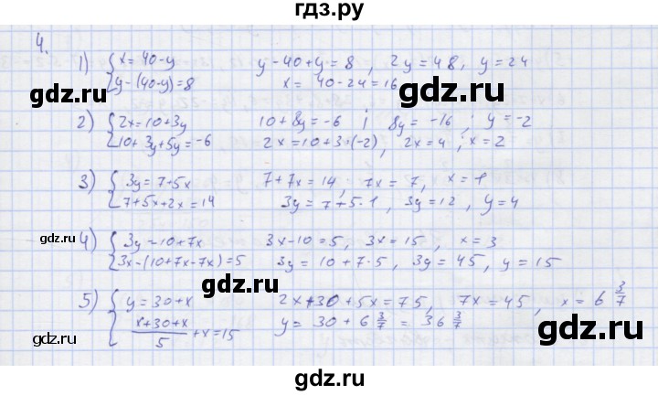 ГДЗ по алгебре 7 класс Колягин рабочая тетрадь  параграф 34 - 4, Решебник