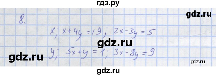 ГДЗ по алгебре 7 класс Колягин рабочая тетрадь  параграф 34 - 8, Решебник
