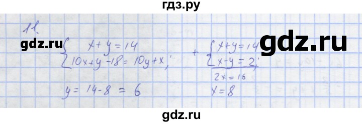 ГДЗ по алгебре 7 класс Колягин рабочая тетрадь  параграф 35 - 11, Решебник