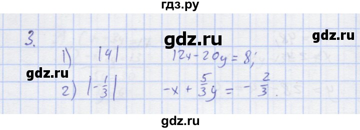 ГДЗ по алгебре 7 класс Колягин рабочая тетрадь  параграф 35 - 3, Решебник
