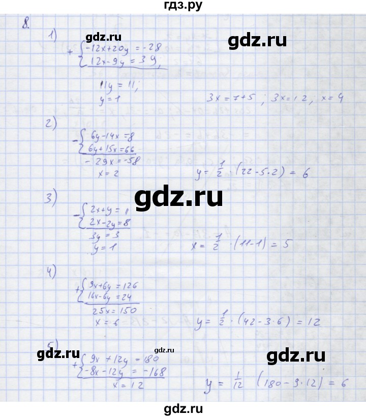 ГДЗ по алгебре 7 класс Колягин рабочая тетрадь  параграф 35 - 8, Решебник