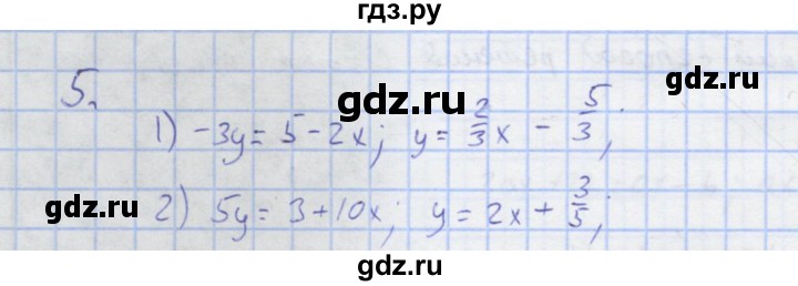 ГДЗ по алгебре 7 класс Колягин рабочая тетрадь  параграф 36 - 5, Решебник