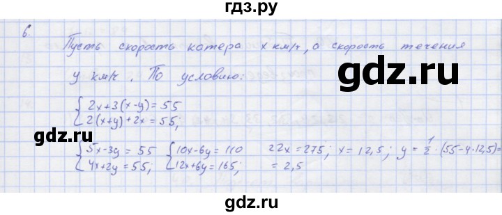 ГДЗ по алгебре 7 класс Колягин рабочая тетрадь  параграф 37 - 6, Решебник