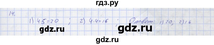 ГДЗ по алгебре 7 класс Колягин рабочая тетрадь  параграф 39 - 14, Решебник