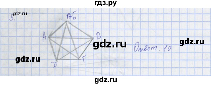 ГДЗ по алгебре 7 класс Колягин рабочая тетрадь  параграф 40 - 5, Решебник