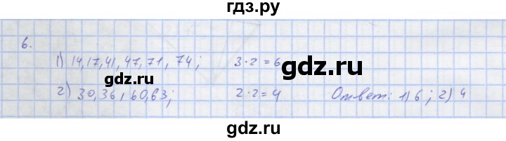 ГДЗ по алгебре 7 класс Колягин рабочая тетрадь  параграф 40 - 6, Решебник