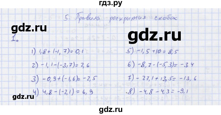 ГДЗ по алгебре 7 класс Колягин рабочая тетрадь  параграф 5 - 1, Решебник