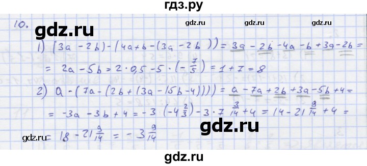 ГДЗ по алгебре 7 класс Колягин рабочая тетрадь (Алимов)  параграф 5 - 10, Решебник