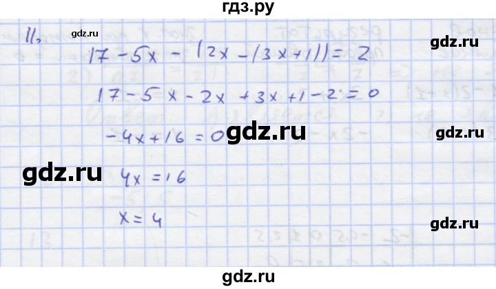 ГДЗ по алгебре 7 класс Колягин рабочая тетрадь  параграф 5 - 11, Решебник