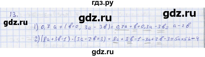 ГДЗ по алгебре 7 класс Колягин рабочая тетрадь  параграф 5 - 13, Решебник