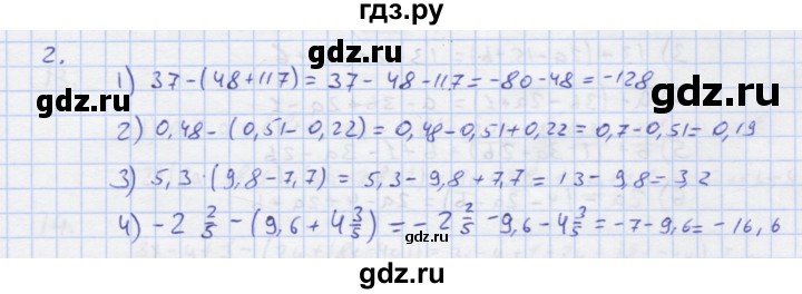 ГДЗ по алгебре 7 класс Колягин рабочая тетрадь  параграф 5 - 2, Решебник