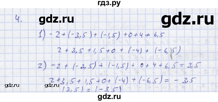 ГДЗ по алгебре 7 класс Колягин рабочая тетрадь  параграф 5 - 4, Решебник