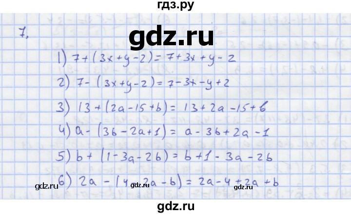 ГДЗ по алгебре 7 класс Колягин рабочая тетрадь  параграф 5 - 7, Решебник