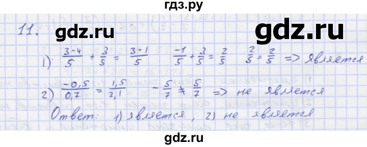 ГДЗ по алгебре 7 класс Колягин рабочая тетрадь  параграф 6 - 11, Решебник