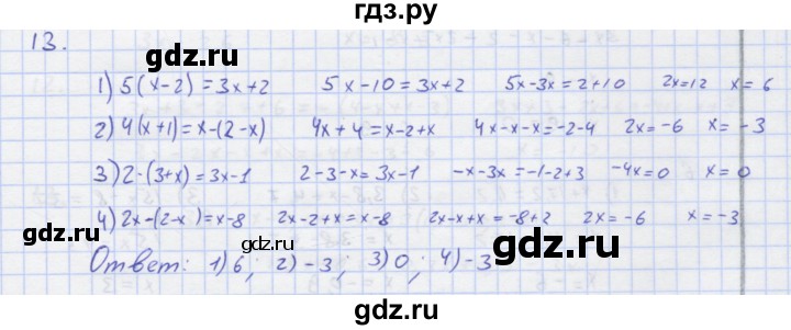 ГДЗ по алгебре 7 класс Колягин рабочая тетрадь  параграф 6 - 13, Решебник