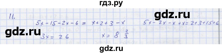 ГДЗ по алгебре 7 класс Колягин рабочая тетрадь  параграф 7 - 11, Решебник