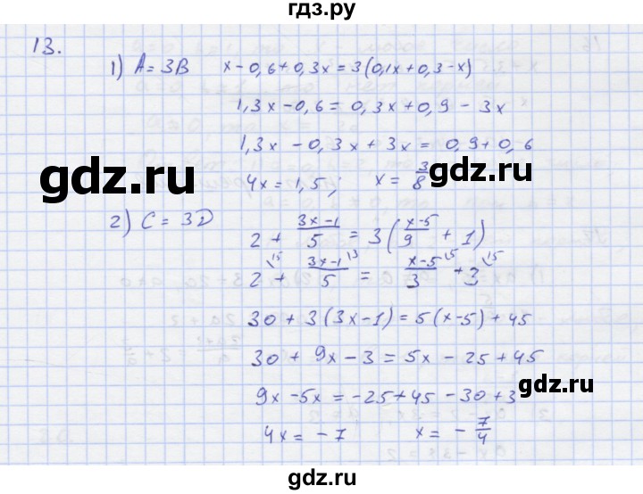 ГДЗ по алгебре 7 класс Колягин рабочая тетрадь  параграф 7 - 13, Решебник