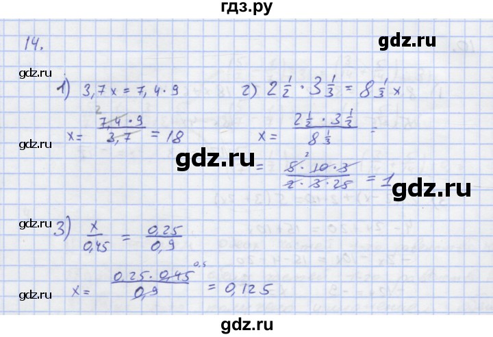 ГДЗ по алгебре 7 класс Колягин рабочая тетрадь  параграф 7 - 14, Решебник