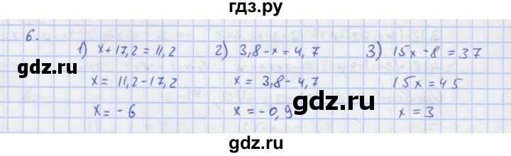 ГДЗ по алгебре 7 класс Колягин рабочая тетрадь  параграф 7 - 6, Решебник