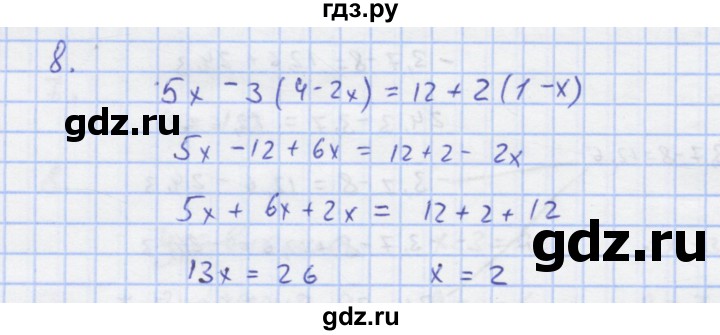 ГДЗ по алгебре 7 класс Колягин рабочая тетрадь  параграф 7 - 8, Решебник