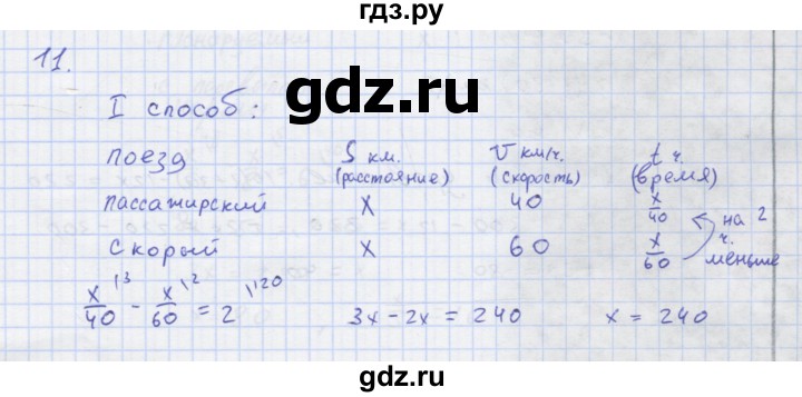 ГДЗ по алгебре 7 класс Колягин рабочая тетрадь  параграф 8 - 11, Решебник