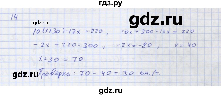 ГДЗ по алгебре 7 класс Колягин рабочая тетрадь  параграф 8 - 14, Решебник