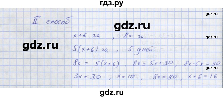 ГДЗ по алгебре 7 класс Колягин рабочая тетрадь  параграф 8 - 16, Решебник