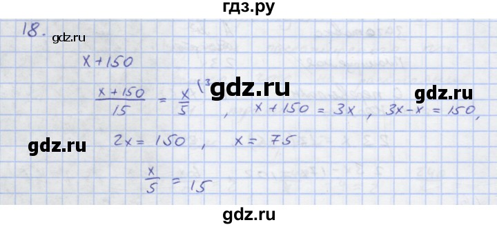 ГДЗ по алгебре 7 класс Колягин рабочая тетрадь  параграф 8 - 18, Решебник