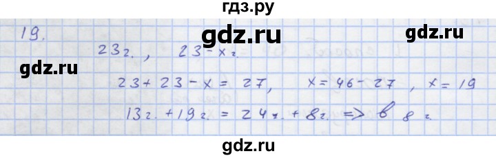 ГДЗ по алгебре 7 класс Колягин рабочая тетрадь  параграф 8 - 19, Решебник