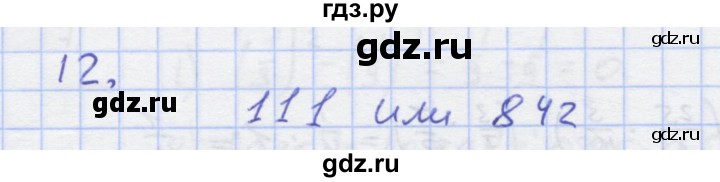 ГДЗ по алгебре 7 класс Колягин рабочая тетрадь (Алимов)  параграф 9 - 12, Решебник