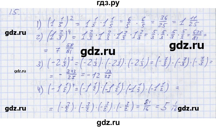 ГДЗ по алгебре 7 класс Колягин рабочая тетрадь  параграф 9 - 15, Решебник