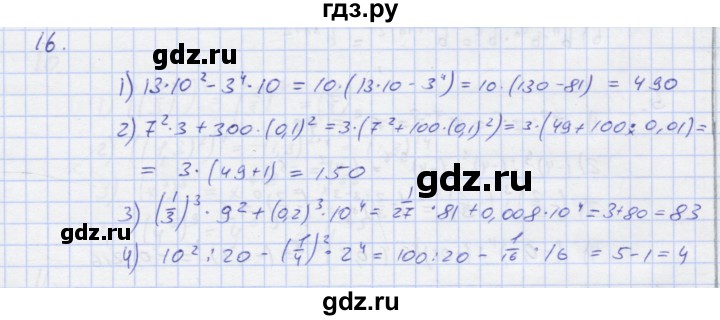 ГДЗ по алгебре 7 класс Колягин рабочая тетрадь  параграф 9 - 16, Решебник