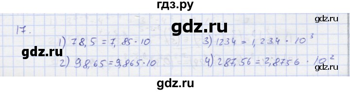 ГДЗ по алгебре 7 класс Колягин рабочая тетрадь  параграф 9 - 17, Решебник