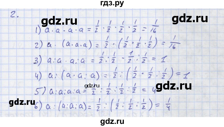 ГДЗ по алгебре 7 класс Колягин рабочая тетрадь  параграф 9 - 2, Решебник