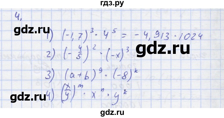 ГДЗ по алгебре 7 класс Колягин рабочая тетрадь  параграф 9 - 4, Решебник