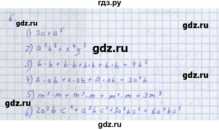 ГДЗ по алгебре 7 класс Колягин рабочая тетрадь  параграф 9 - 6, Решебник