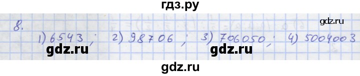 ГДЗ по алгебре 7 класс Колягин рабочая тетрадь  параграф 9 - 8, Решебник