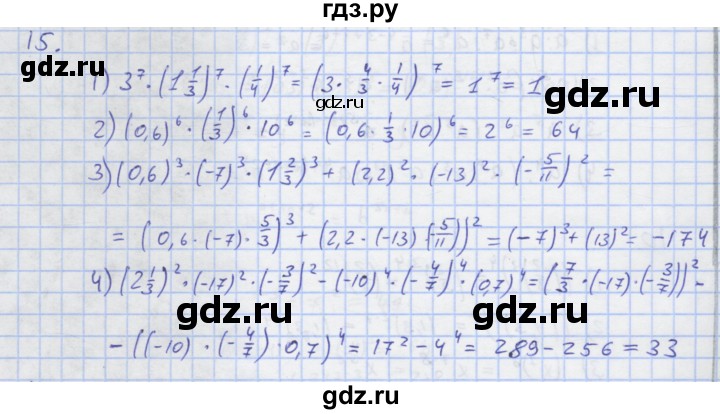 ГДЗ по алгебре 7 класс Колягин рабочая тетрадь  параграф 10 - 15, Решебник